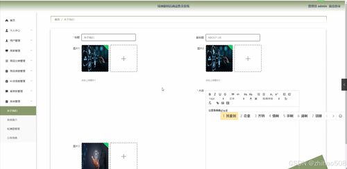 基于Python Flask框架的綠洲便利店商品售賣系統設計與實現